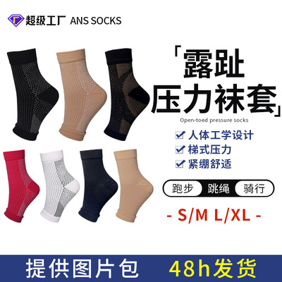 Autumn sports running pressure socks, sock covers, sweat ab