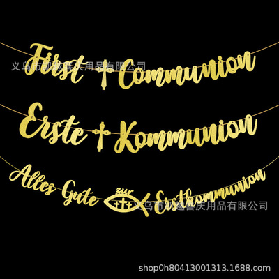 German First Communion Theme Party Decoration Banner Prayer