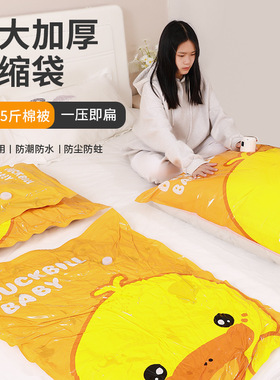 Vacuum compression bag for household use, cotton quilts, cl