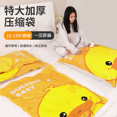 Vacuum compression bag for household use, cotton quilts, cl