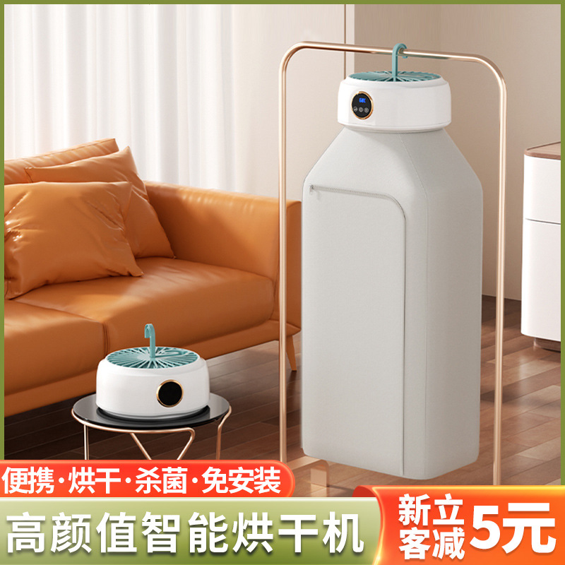 Baby clothes dryer, home portable intelligent dryer, travel