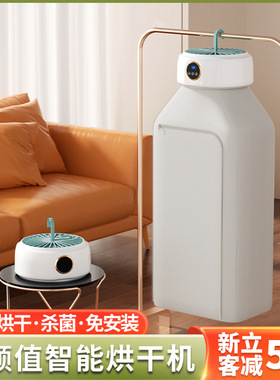 Baby clothes dryer, home portable intelligent dryer, travel