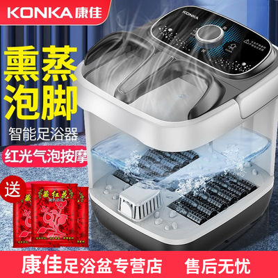 Konka foot bath tub, home foot bath tub, fully automatic el