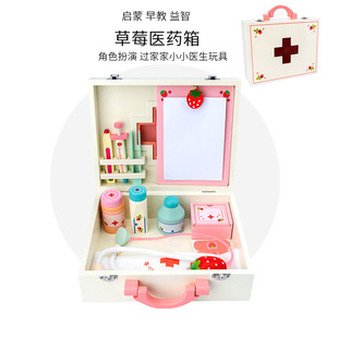 Children's wooden toys playing house, strawberry medicine b