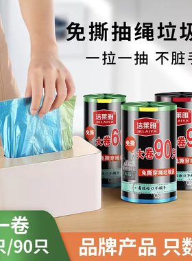90 household hand-held thick and enlarged drawstring garbag