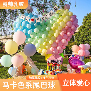 Tail Balloon 6 inches 10 inches 12 inches Macaron Tail Ball