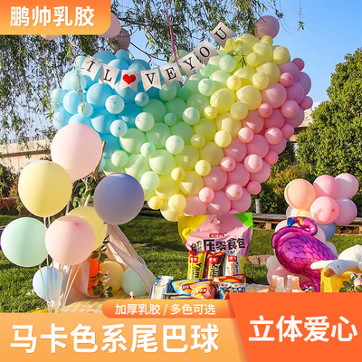 Tail Balloon 6 inches 10 inches 12 inches Macaron Tail Ball