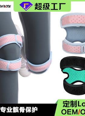 Sports Patella Belt Knee Protector Sports Running Fitness C