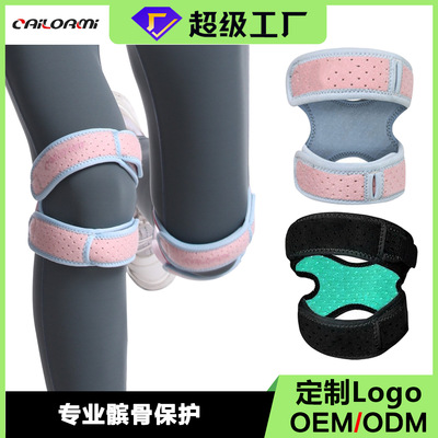 Sports Patella Belt Knee Protector Sports Running Fitness C