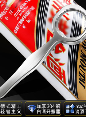 304 stainless steel Baijiu bottle opener multi-function cap
