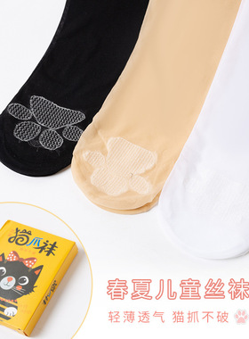 Children's cat paw socks, anti slip soles, can be cut freel