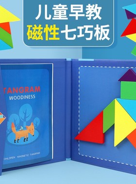 Magnetic tangram puzzle for first grade mathematics teachin