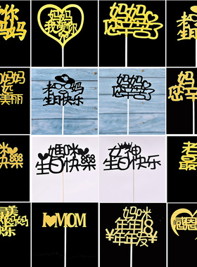 Golden Onion Cake Mom Happy Birthday Plugin I Love You Mom