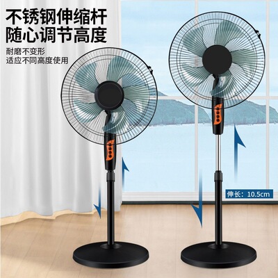 S fan electric fan 110V 220V Xianke household floor fan 10
