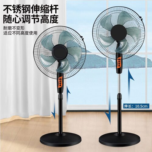 S fan electric fan 110V 220V Xianke household floor fan 10