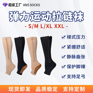 Sports professional shaping sweat absorbing socks, beautifu