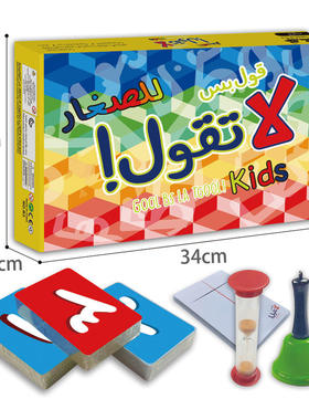 Middle East Gool Bus La Tgool Kids Arabic No Time Game Puzz