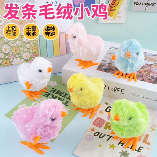 UpchainChickenClockworkToy