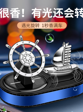Solar perfume car perfume accessories upholstery helmsman f