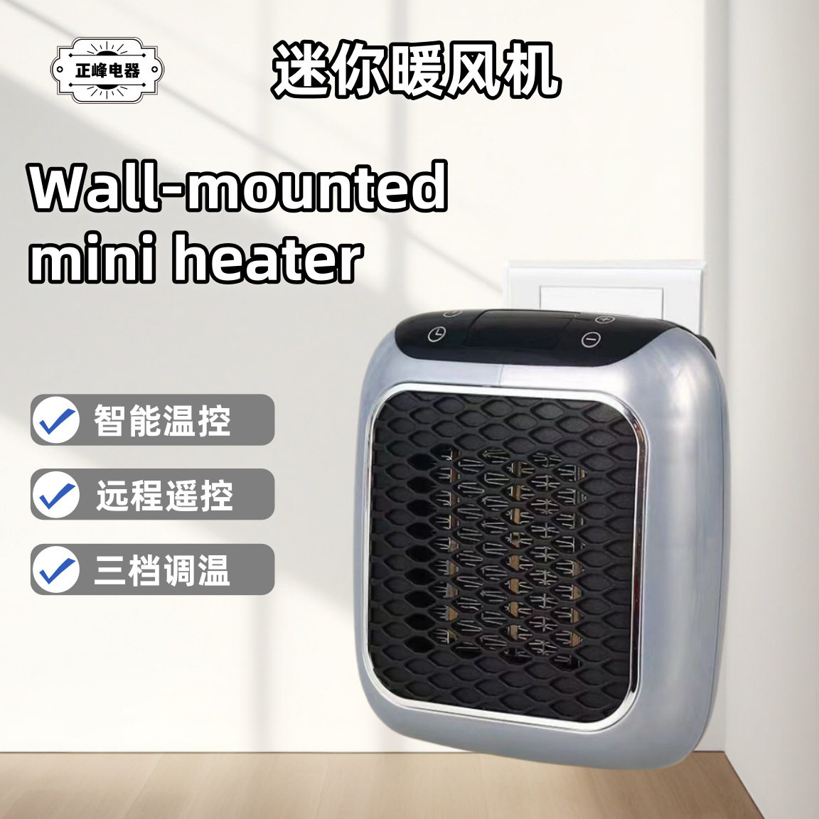 Mini heater, small household heater, variable frequency ele