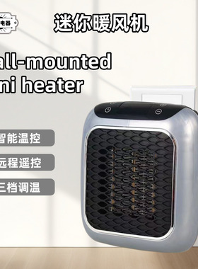 Mini heater, small household heater, variable frequency ele