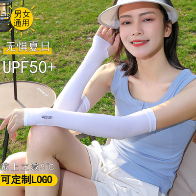 Solid color men's sun protection armrests, summer sun prote