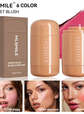 Pocket powder blusher stick lip and cheek dual-use durable