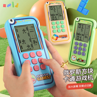 Large Screen Game Children Tetris Charging Console