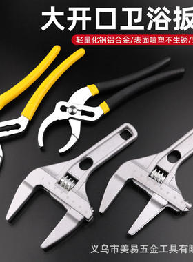 Water heating installation bathroom wrench universal multif