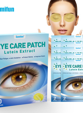 Sumifu lutein eye protection patch soothes eye fatigue, eye
