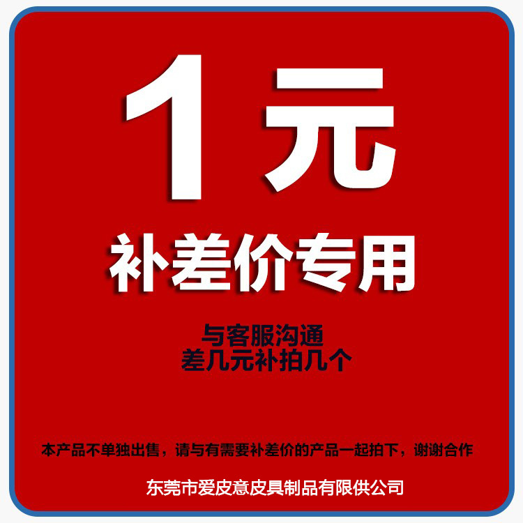 1 yuan special auction, price difference, shipping fee, cus