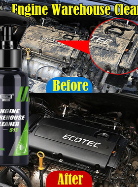HGKJ-AUT-S19 Engine Warehouse Cleaner for Automotive Engine