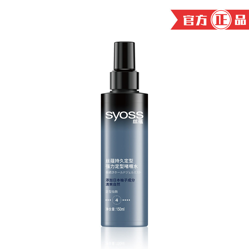 Siyun styling gel 150ml spray level 4 styling natural fluff