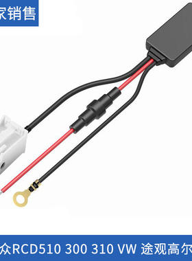 Suitable for Volkswagen RCD510 300 310 VW Shangku Tiguan Go