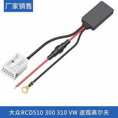 Suitable for Volkswagen RCD510 300 310 VW Shangku Tiguan Go