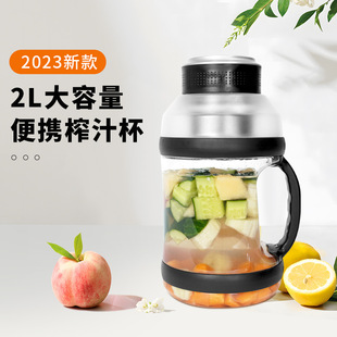New portable juice extractor 2-liter large capacity ton buc