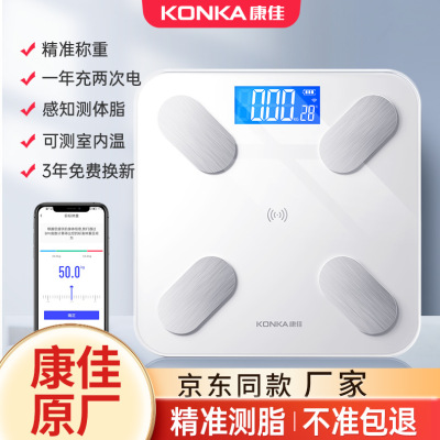 Konka weight scale rechargeable electronic scale for home u
