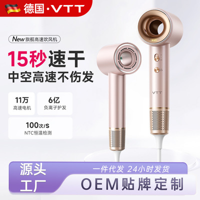 Household high-speed bladeless hair dryer, negative ion hai