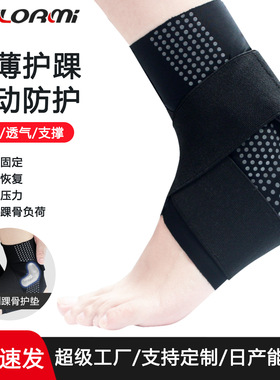 Japanese adult ankle protection, anti sprain ankle protecti