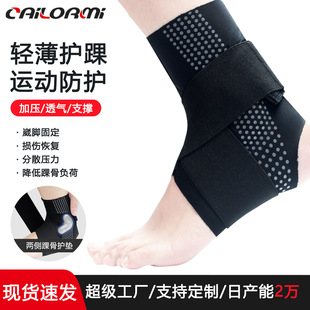 Japanese adult ankle protection, anti sprain ankle protecti