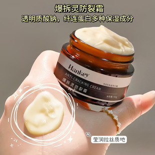 freeze Anti Crack Cream Explosive Moisturizing Demolition