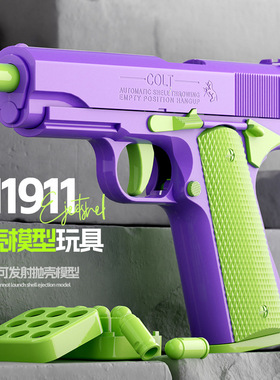 Carrot Gun 1911 Cannot Launch Hand Grab Simulation Can Hang