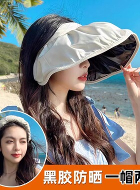 Foldable sun hat for women, summer UV resistant shell sun h
