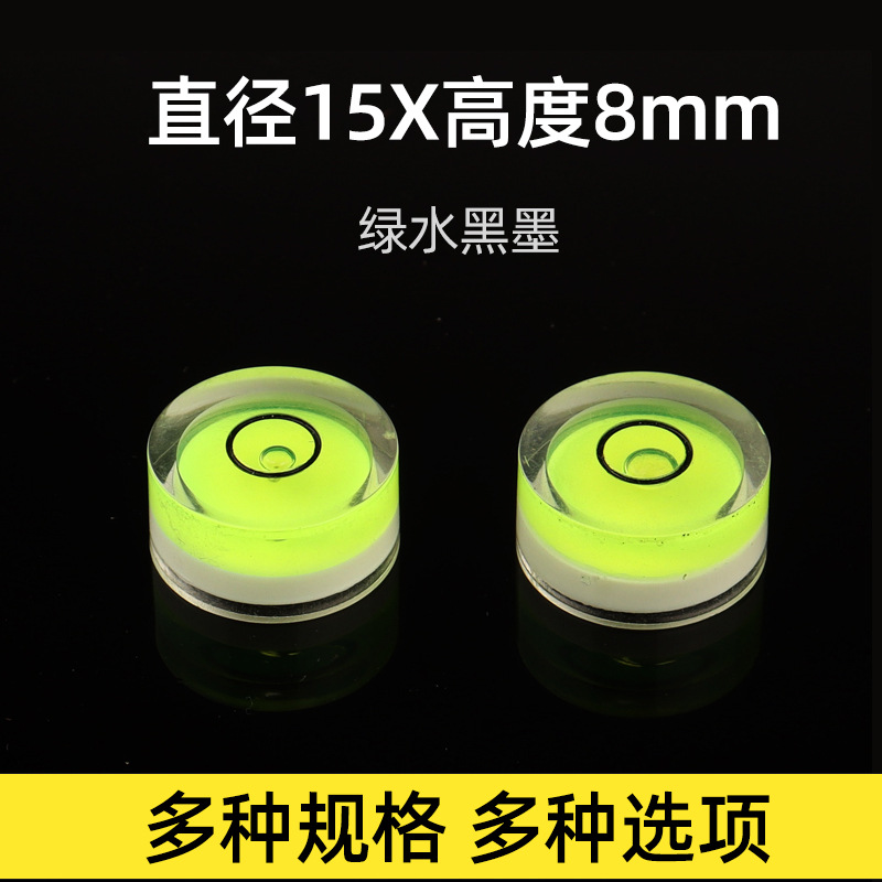 Green water level gauge 15X8mm mini circular level bubble i