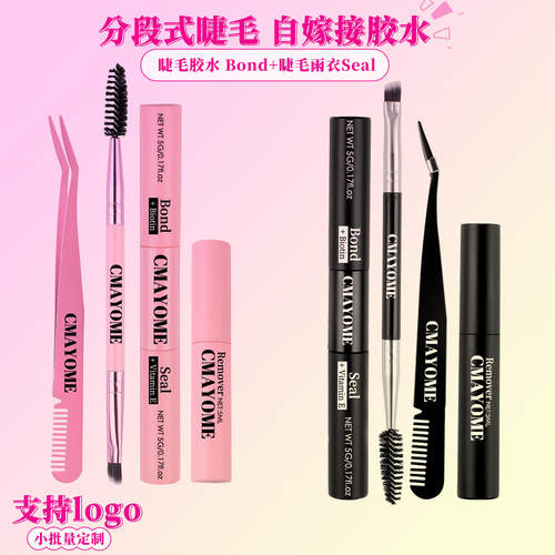 Segmented false eyelash anti freezing double head adhesive