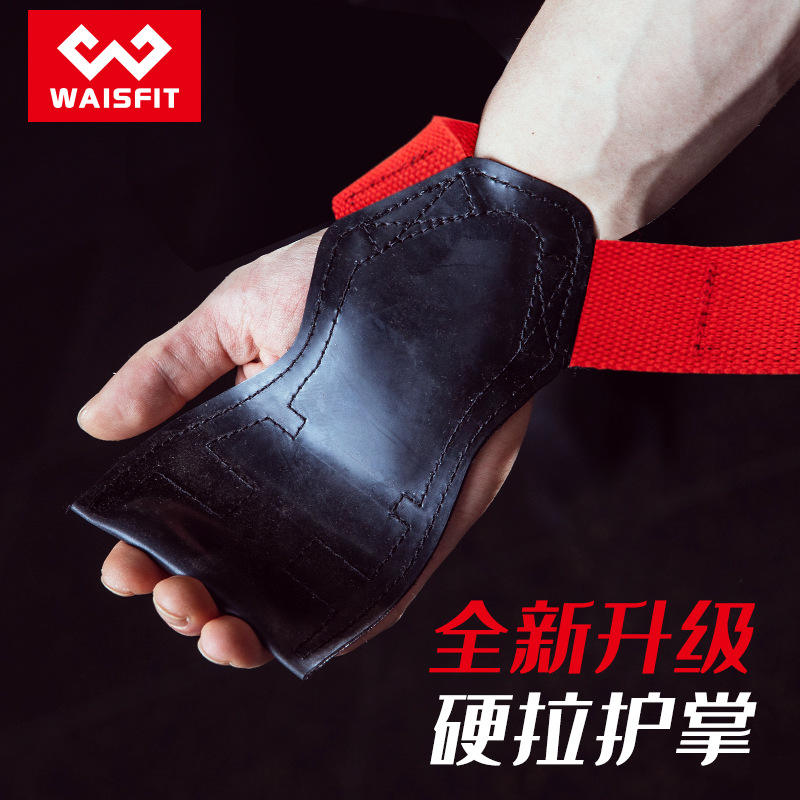 Hard pull palm protection strength lift fitness palm suppor