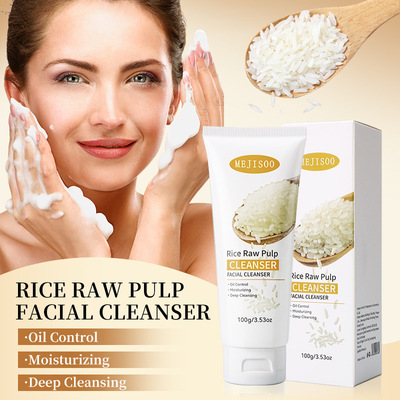 Rice Raw Pulp Facial Cleanser 大米洗面奶现货批发