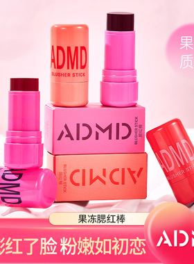 ADMD Jelly powder blusher stick lip and cheek dual-use powd