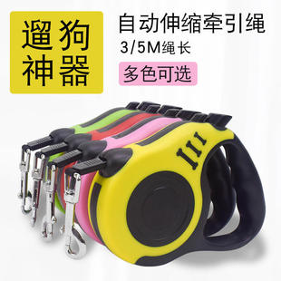 Automatic Dog Nylon with Multi Rope Stretchable Traction