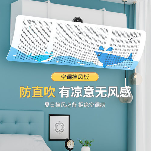 【 Event 】 Air conditioning windshield, wind shield, anti